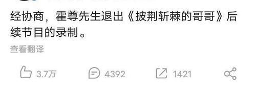 趙文卓|《披荊斬棘的哥哥》首播，趙文卓唱《流星雨》，霍尊拿了個第一名