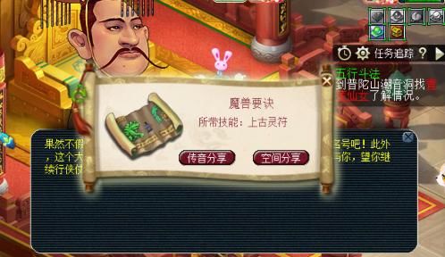 命丧|梦幻西游：踌躇满志日游神命丧炼妖炉，画魂痛骂苦难为哪般？