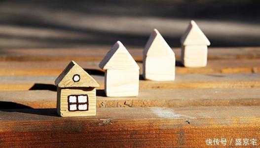 过来人给出的三个建议,2021买房自住别跟风