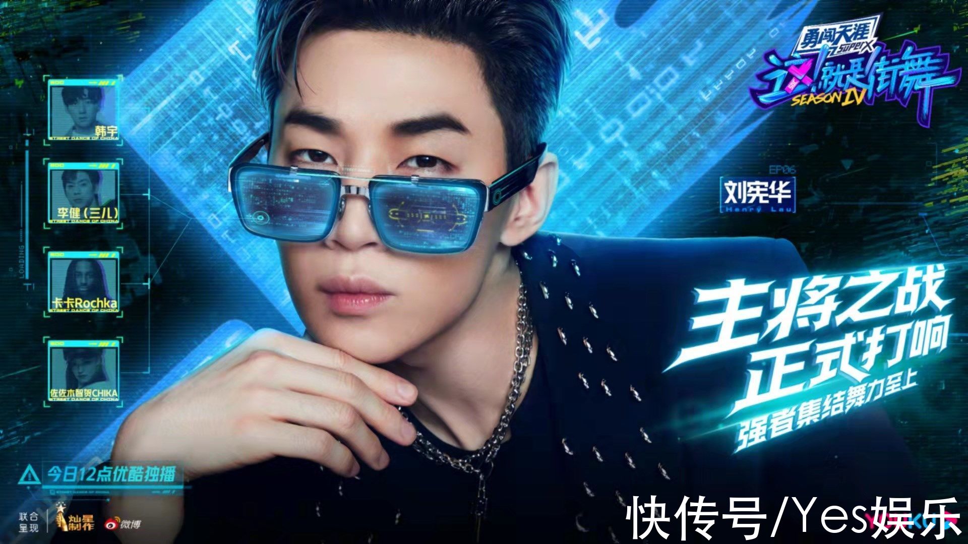 王一博|《這！就是街舞》第四季國風(fēng)街舞作品高光綻放 韓庚劉憲華王一博張藝興力贊中國編舞師