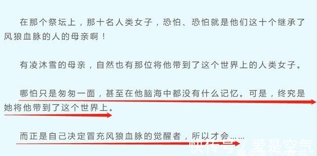 神位|《斗罗大陆》唐三人设崩了？令马红俊孤独一生、徇私，还害死生母