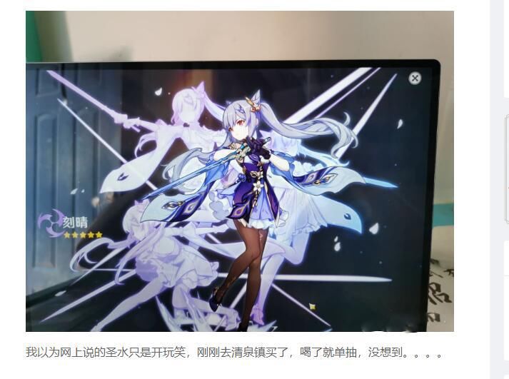 圣水|原神：玩家抽卡运气太差，喝下圣水后，十连出了双黄蛋！太真实了