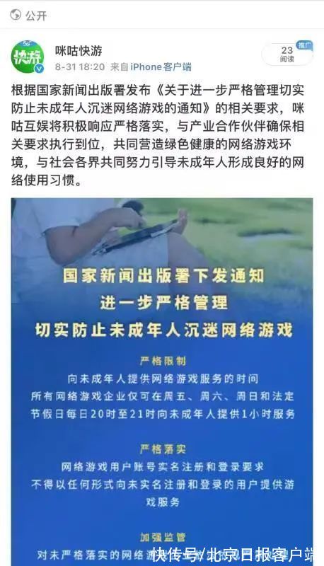 恺英网络|已有63家游戏企业响应防止未成年人沉迷通知，全名单