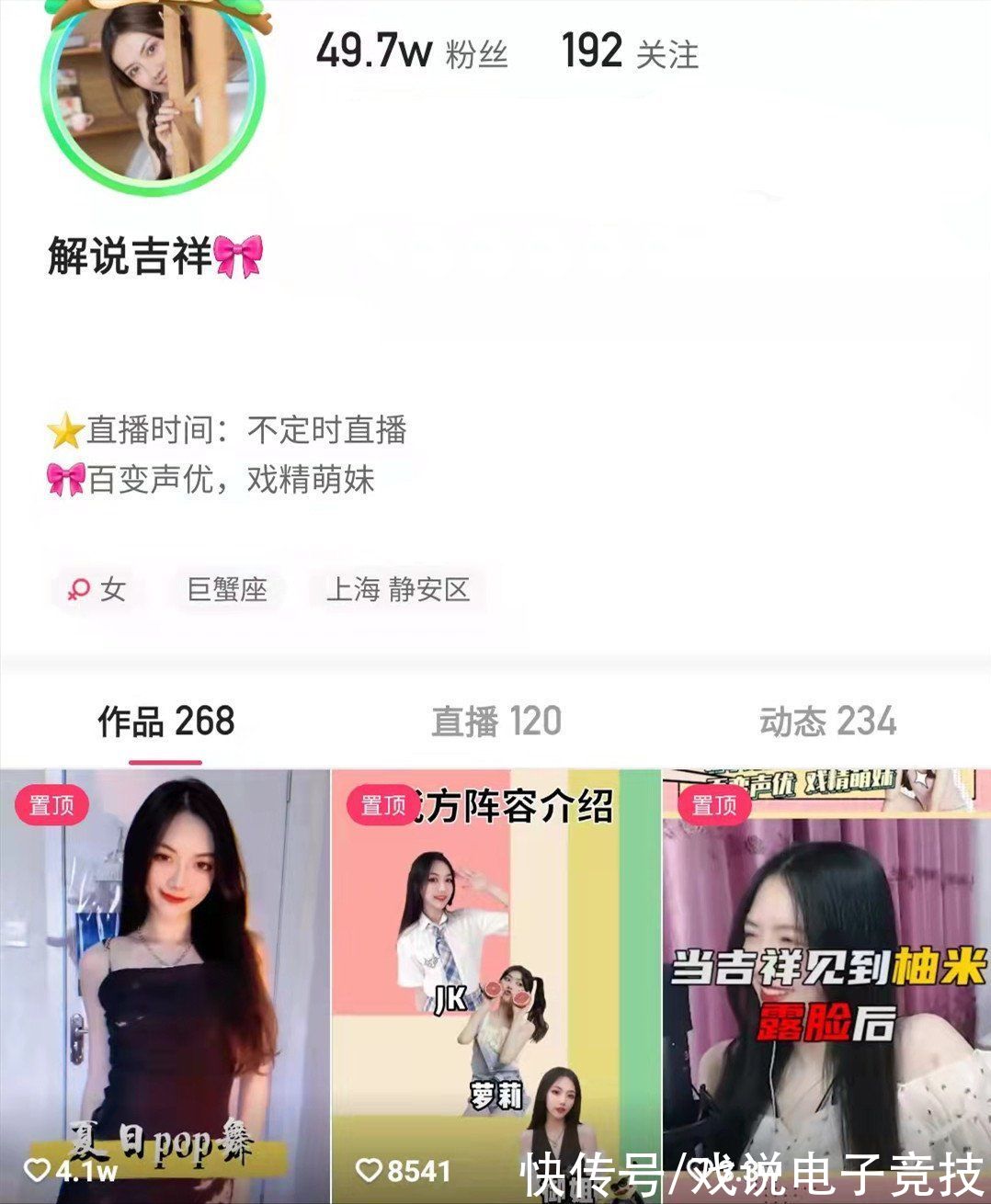 小姐姐|PEL女神又被夸赞，人美声甜惹人爱，网友：吉祥未来可期