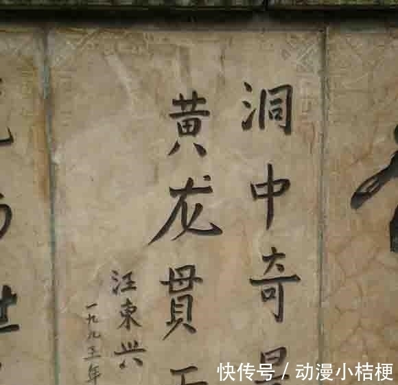 剑戟!汪东兴书法手迹罕见曝光,笔墨直矗锋芒四射,网友怒赞“剑戟”体