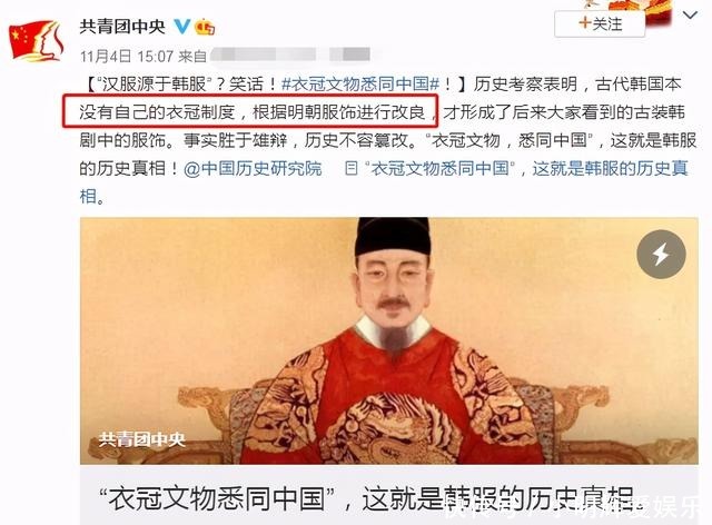 中国明朝传统服饰,又变成韩国的了?于正在ins上疯狂diss