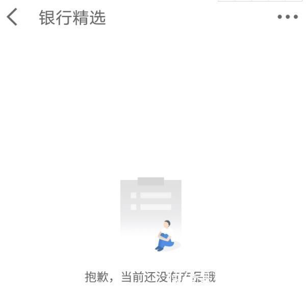 互联网存款产品统统下架,余额宝还能用吗?