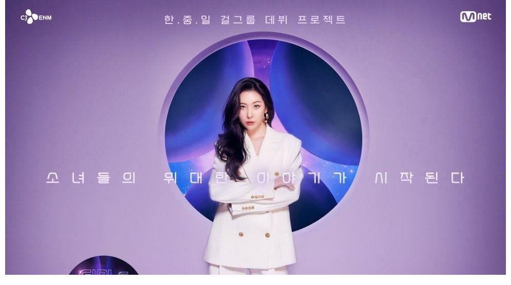 宣美和Tiffany与「Girls Planet 999」的参赛者分享了很棒的建议