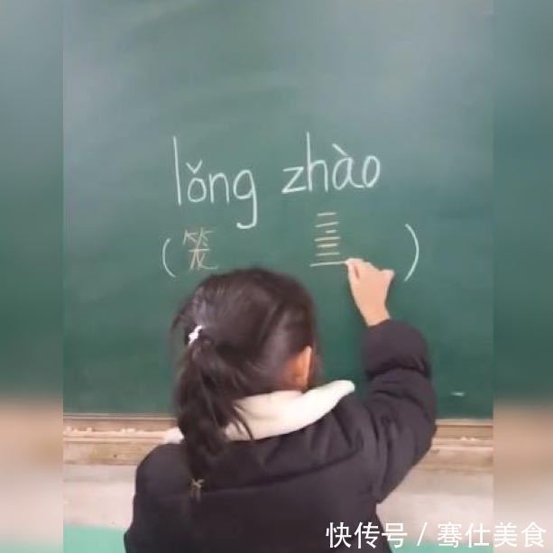 小女孩儿|小女孩因写拼音词组走红,网友这个字写的,前无古人后无来者