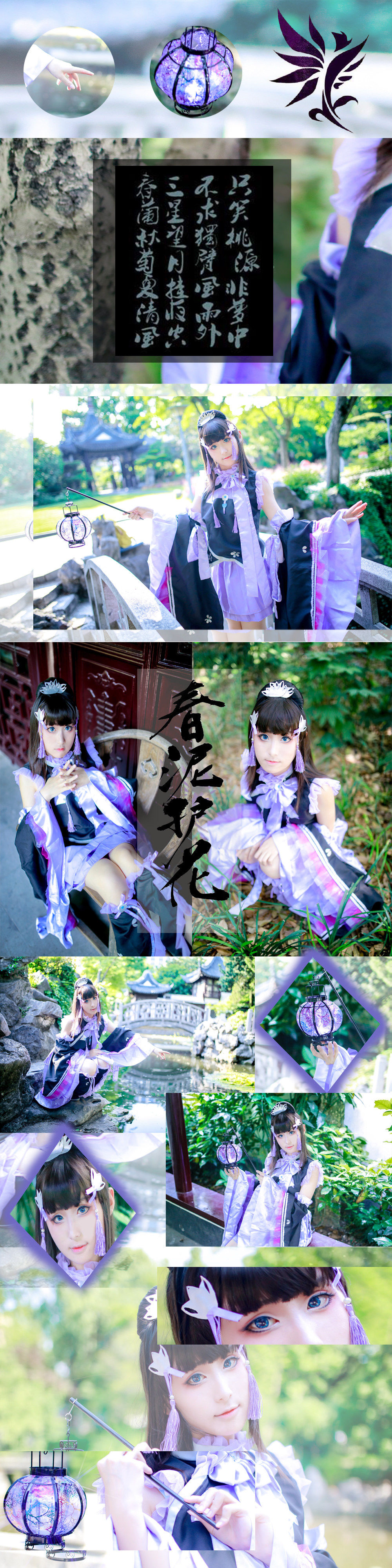 剑侠情缘网络版叁花萝破军洋装Cosplay