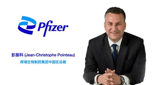 辉瑞|辉瑞中国区组织架构调整，首设广阔市场事业部