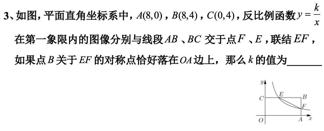 不挑战下自己 怎能登上山巅？数学二模填空压轴题训练来了