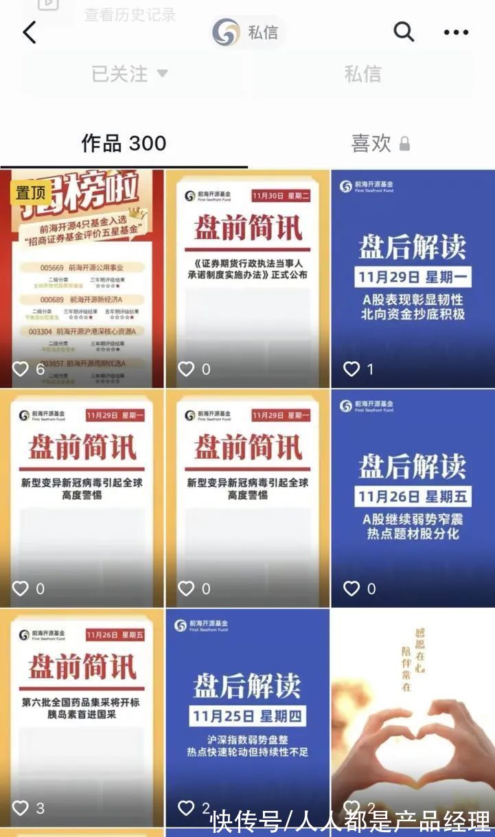 视频|垂直类短视频需求爆发，资管机构如何应对？