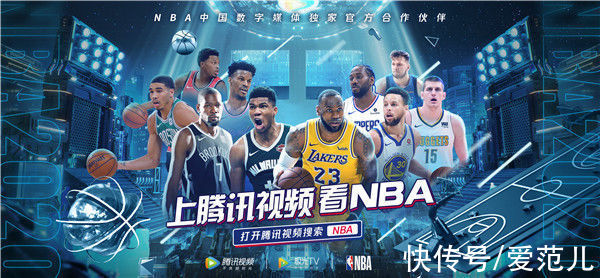 付费直播|视频号的付费直播时代来了，尝鲜者是 NBA