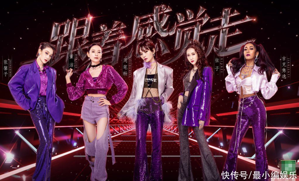《浪姐2》姐姐三公海报，公演歌单官宣，踢馆嘉宾将SOLO演唱