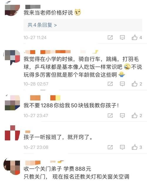 妈妈|真的有培训机构专门教跳绳！网友：终于知道现在小学生有多难了