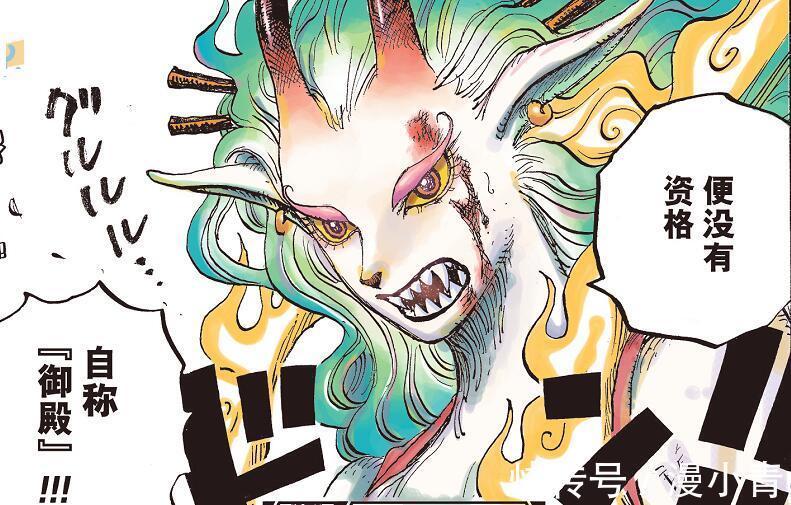 和之国|海贼王：大口真神果实的副作用，大和由男子变成了美女