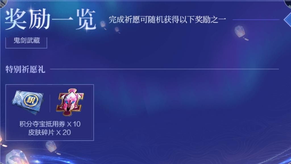 活动|祈愿活动两个问题千万别乱答，想要史诗皮肤有技巧，抽到这个最赚