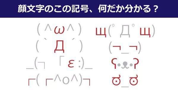 网上冲浪卖萌必备！日本颜文字那些事儿~