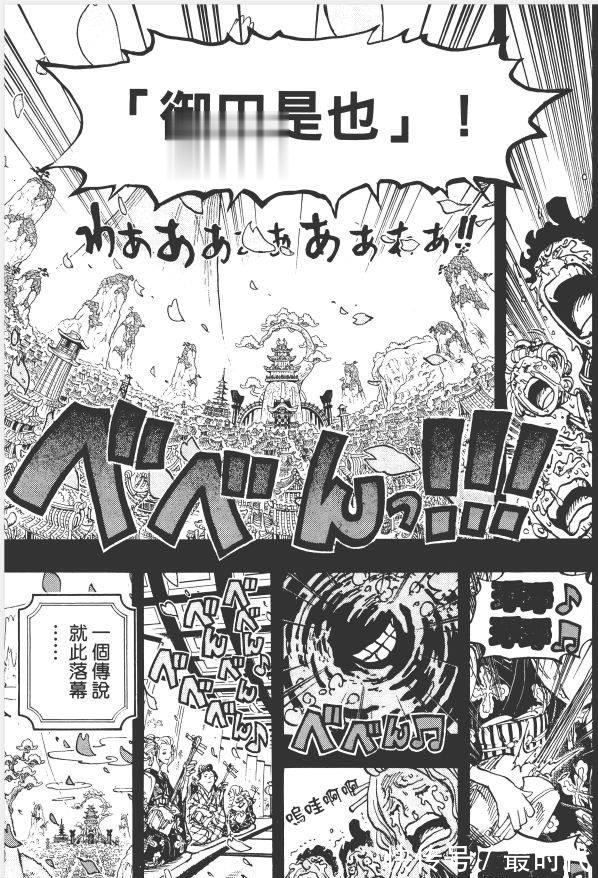 刑场|海贼王动画第974集有感-御田和大蛇的最后合演