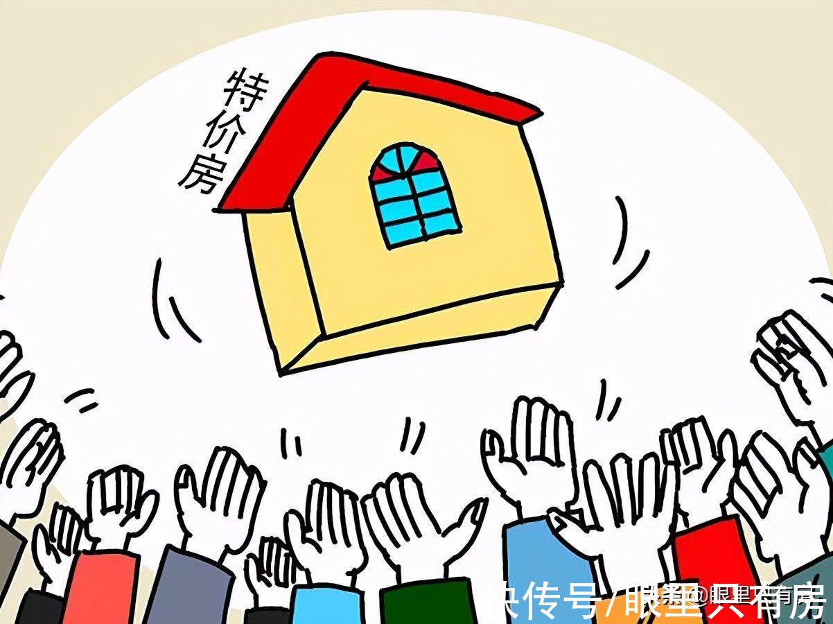 钱房|10月起，这5种“低价房”看似很好，实则会让你钱房两失，慎买