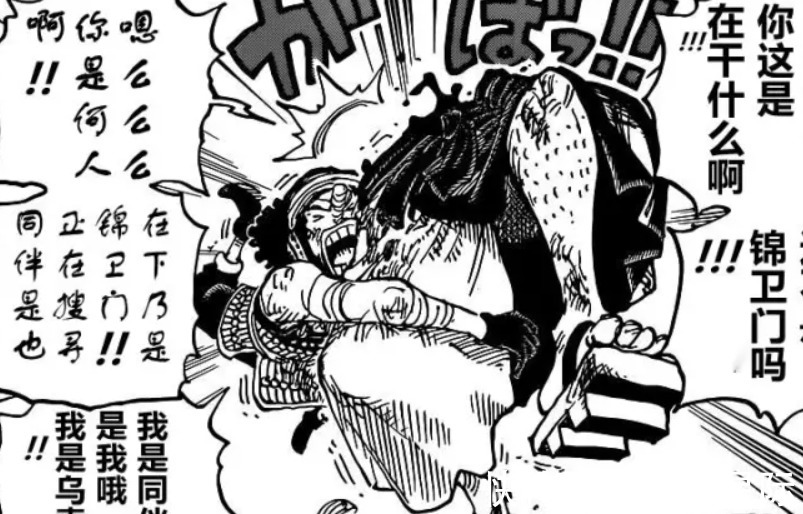 大和|海贼王1030话分析：大妈没有经受致命打击，锦卫门决定赴死