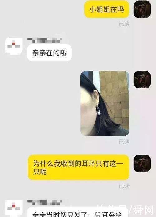 买家|买家为了催卖家快点发货，也真的是煞费苦心了哈……
