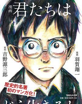 宫崎骏新作《你想活出怎样的人生》还需3年,老爷子生日快乐!