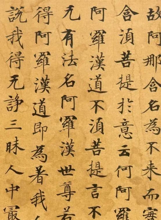 小楷$武则天亲自下旨,召集一流书法家抄写的经书,1900年从大洞挖出