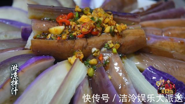 我家茄子从来不红烧,做法简单不油炸,营养美味更健康,好吃极了