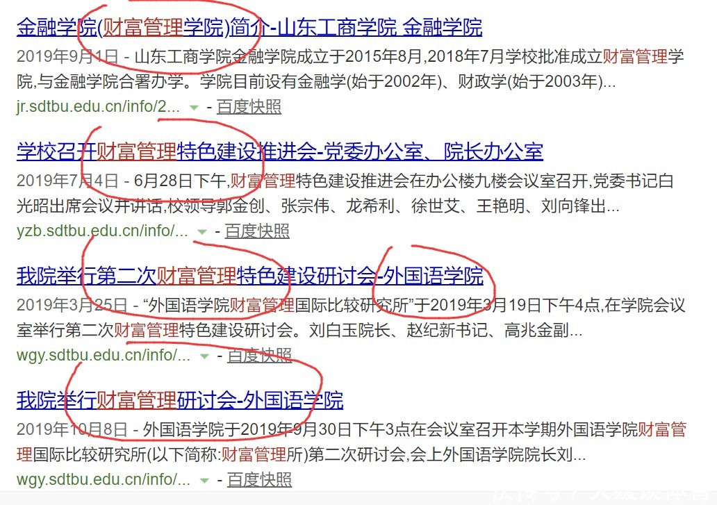 学院|“学院”升级为“大学”，在校师生集体反对，校友崩溃？