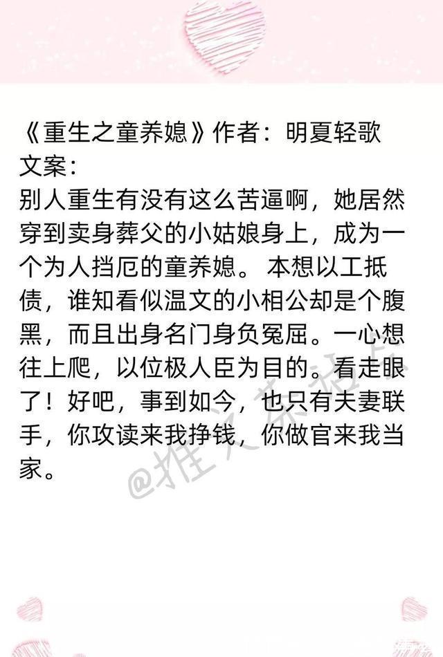 推文#推文茶话会种田文推荐 强推《卖油娘与豆腐郎》《罪臣之妻》