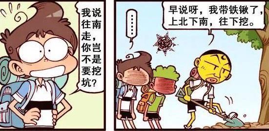 星太奇：众人在大山深处迷路，奋豆放弃挣扎“就地掩埋”！