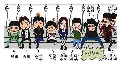 假期即将结束， “收心大法”请查收！|资讯 | 元气满满
