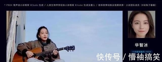 华智冰|清华虚拟学生翻车,欺骗大众是AI合成,背后真相浮出水面