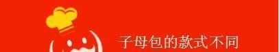 包包挎一个根本不够,背“子母包”带给你双倍实用性,款式随你挑