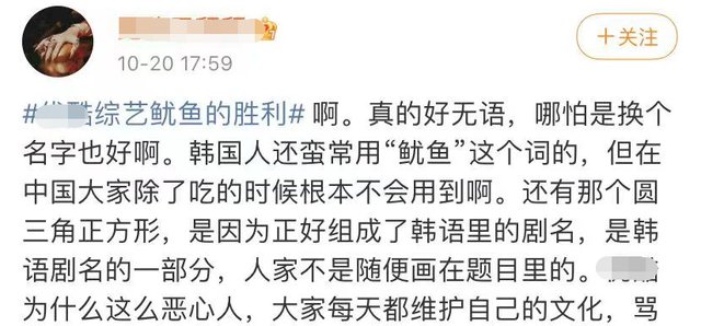 國產新綜藝被罵太丟人，與《魷魚游戲》雷同，遭韓網民吐槽抄襲