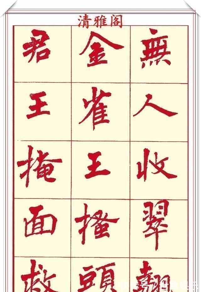 锋收笔#现代楷书创作的巅峰女书法家周慧君书作欣赏,格韵独特结体疏朗