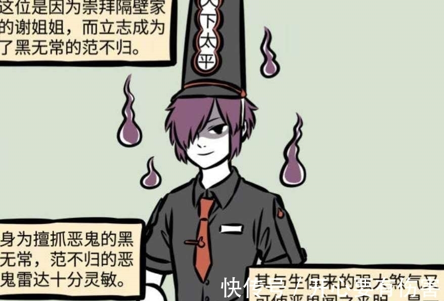 谢安|非人哉:白无常是范不归的偶像,范不归为完成任务男扮女装!