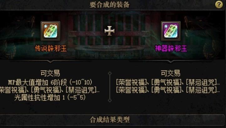 化身|DNF：“最强”奶装辟邪玉诞生，团长都小心翼翼，生怕化身斗神奶