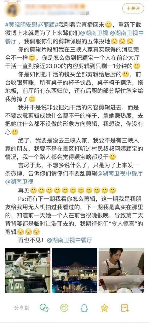 趙麗穎|寧靜問黃曉明：有沒有在《中餐廳》遇到不喜歡的嘉賓？黃曉明如何回答