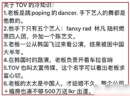 陆柯燃卡位出道最幸运公司老板情况被曝光,她出道真的是奇迹