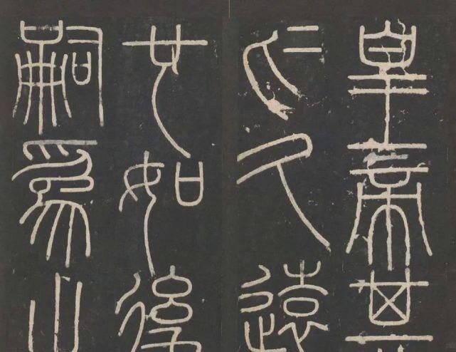 会稽刻石#李斯书法墨迹现世,证明秦朝就有纸:是真迹?