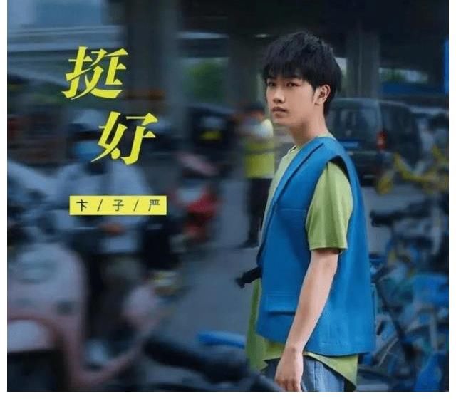 卞子严|我的音乐你听吗选手官宣 唱作少年卞子严受关注