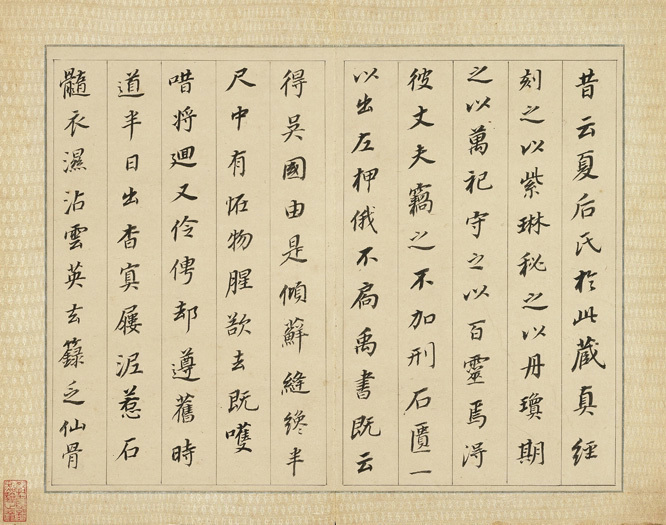 碑帖&经典碑帖:董其昌《皮学士诗册》,楮墨空元透性灵