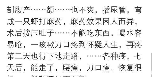 妈妈|每个妈妈都值得被尊重,看完这些产房自白觉得妈妈真的太伟大了