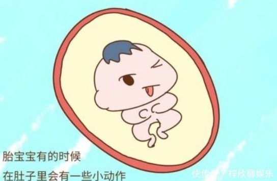 宝宝|宝宝的发育好不好,在肚子里便清楚,以下3种表现全中的就偷乐吧
