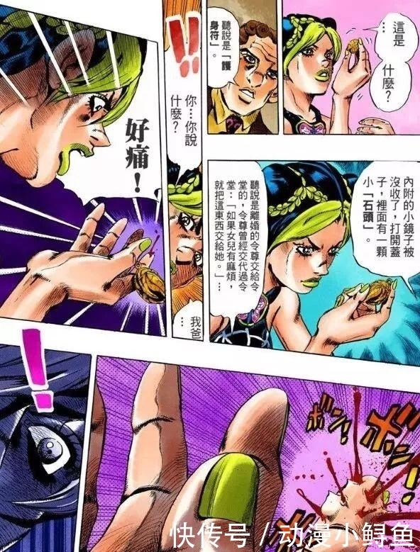 男友|这是首位女性JOJO,一上来就遭男友陷害,进监狱被人当玩具