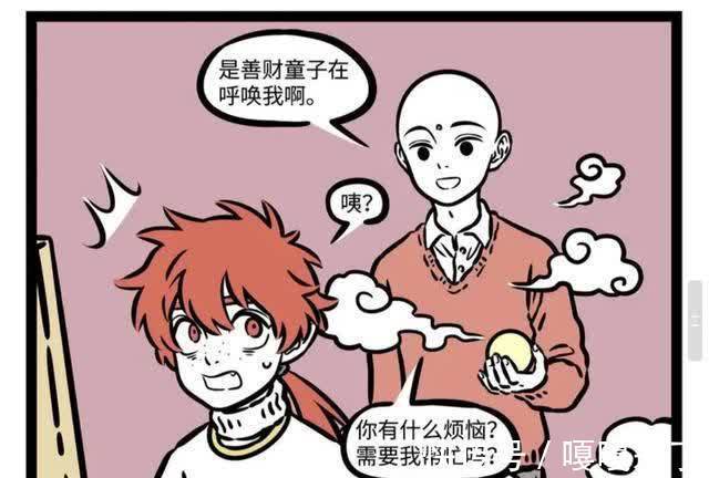 非人哉|非人哉:红孩儿画出巨石强森,没想到居然召唤出了他?