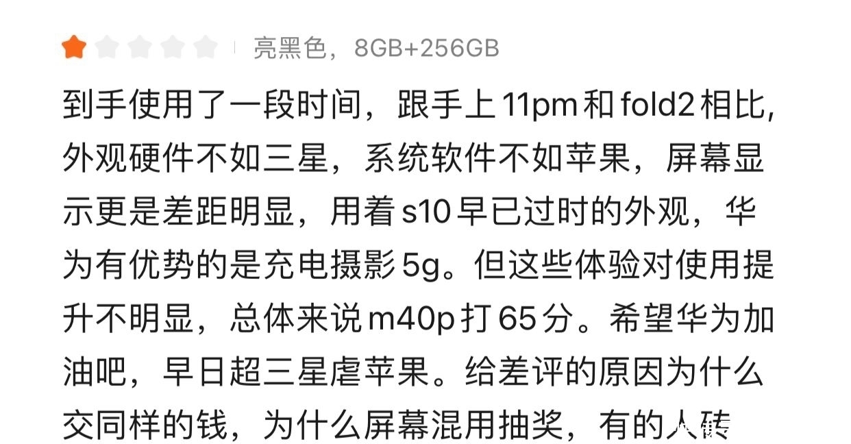 评价|华为Mate40Pro首批用户评价已出炉:好评率99%,缺点主要有三个!